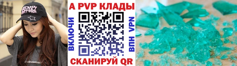 APVP VHQ  магазин продажи   Болохово 