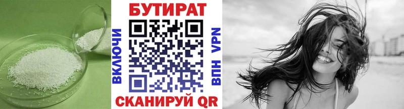 БУТИРАТ буратино  Болохово 