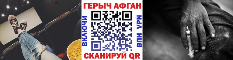 Героин хмурый  площадка какой сайт  Болохово  закладка 