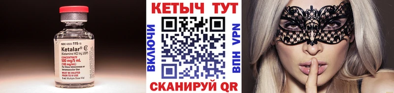 Кетамин VHQ купить закладку Болохово