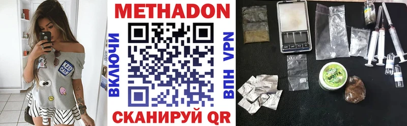 Метадон мёд  Болохово 