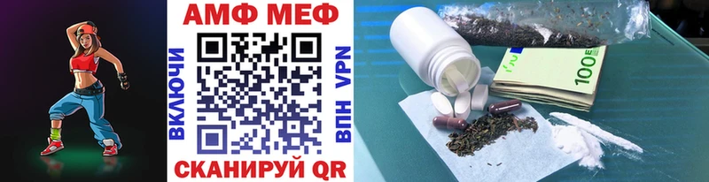 МЕТАМФЕТАМИН витя  цена наркотик  Болохово 