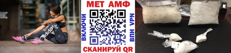 МЕТАМФЕТАМИН Methamphetamine Болохово